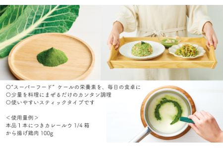 ベルデン ケールパウダー　14g（2g×7包）×４個｜有機 オーガニック