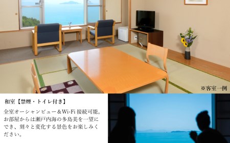 【ペア宿泊券】 休暇村瀬戸内東予 ダイニングビュッフェ付き ペア宿泊券 1泊2食 ［～2027年2月までのご宿泊に利用可能］