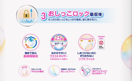   メリーズ ずっと肌さらエアスルー【パンツタイプ】　ビッグサイズ（38枚入り）×3パック ｜オムツ  紙おむつ ベビー用品