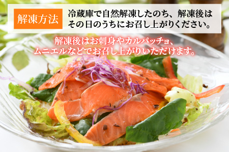 国産 ふくいサーモン 200g × 5パック 計1kg  刺身 サケ 鮭 [BFAA074] 【配送不可地域：北海道・沖縄・離島】 