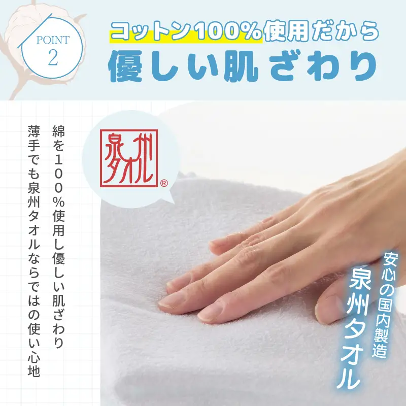 薄手白フェイスタオル 40枚セット 国内製造 泉州タオル