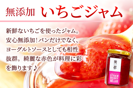 A-329 【農家直送！】完熟いちご（350g×2パック）・いちごジャムセット（150g）