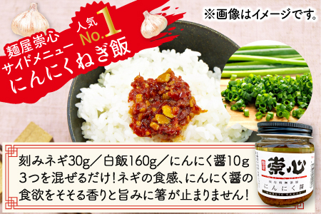 A-567 自家製万能調味料　にんにく醤(ニンニクジャン)120g 4本セット