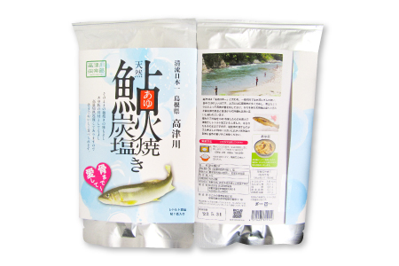 A-621 天然鮎の炭火塩焼きレトルト 1尾入り×2袋（高津川産）