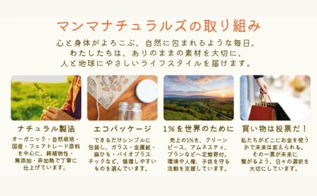 生アーモンドバター 350g manma naturals 加工食品 ナッツ アーモンドペースト
