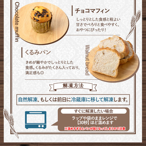 【A65002】おすすめ パン 詰め合せ 80サイズ箱 満杯 15個前後 国産 パン 冷凍 調理パン 手作り 【パン工房こかげ】