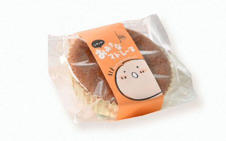 地元で大人気のおおきなマドレーヌ(10個入り) / マドレーヌ 焼き菓子 お菓子 バター / 諫早市 / ケーキショップ・ジタン [AHCR001] 