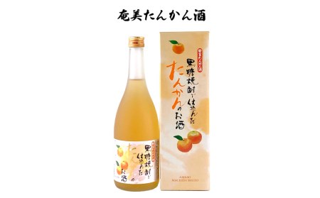 奄美黒糖焼酎仕込み　リキュールセット（720ml×3本）焼酎