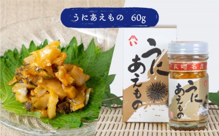 【全6回定期便】壱岐 うに 珍味 3本セット 【下久商店株式会社】[JBZ032]