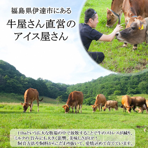 【ジャージー牛乳使用】まきばのジャージーアイス人気スタンダードセット6個入り F21C-033