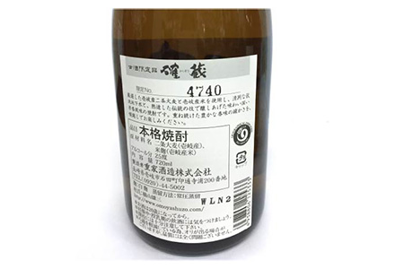【全3回定期便】重家酒造 確蔵 720ml 2本組[JCG084] 焼酎 麦焼酎 本格焼酎 酒 お酒 セット 25度  48000 48000円