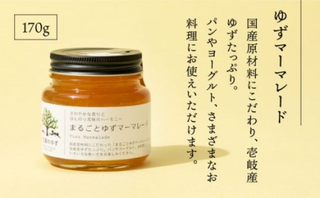 【全3回定期便】壱岐のゆずを使用した農産加工品セット [JBO065]