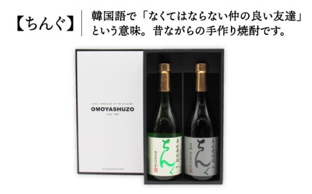 【全12回定期便】ちんぐ焼酎セット [JDB146] 180000 180000円