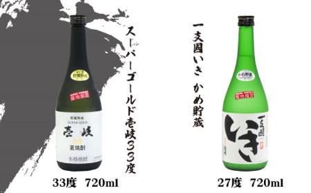 【全3回定期便】玄海酒造ベストセレクション　720ｍｌ　6本入りセット[JDB288] お酒 むぎ焼酎 壱岐焼酎 本格焼酎 熟成 飲み比べ 父の日 105000 105000円 九州