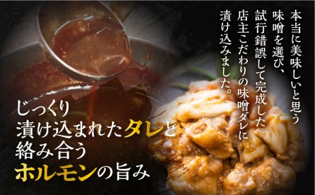 白川郷 自家製 牛ホルモン 250g×3袋セット 牛肉 国産牛ホルモン 味付け肉 味噌味 焼肉店 オリジナル 簡単 おつまみ 冷凍 味付き 白川村 てんから アウトドア BBQ 11000円  [S289]