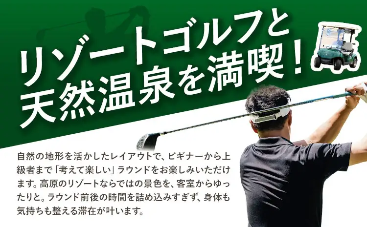 チケット さつまゴルフリゾート ペア 宿泊券 平日 限定 スーペリアツイン 1泊 2食 付き ゴルフプレー券付き《30日以内に出荷予定(土日祝除く)》 鹿児島県 さつま町 ホテル 旅行 観光 ゴルフ ゴルフ場 プレー券 利用券 2名 セルフ 体験型 ギフト 父の日