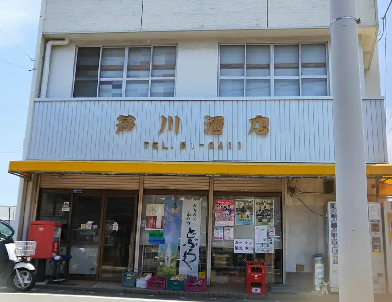 邸園ワインセット　赤白ワインセット　記念ワイン【 神奈川県 大磯町 ワイン 赤ワイン 白ワイン ギフト お祝い 贈り物 プレゼント 】