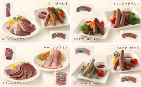 【竹田ジビエ】山ん神の恵み イノシシ肉ハム・ソーセージ 8点セット 計740g 食べやすい ジビエ ウインナー ベーコン