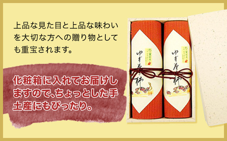 紀の川ゆず巻き柿 190g×2本 計380g《90日以内に出荷予定(土日祝除く)》 紀の川市厳選館 和歌山県 紀の川市 和菓子 菓子 ゆず 柿