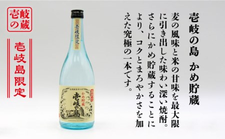【全6回定期便】隆美焼酎25度と壱岐の島 かめ貯蔵 のセット [JDB250] 78000 78000円
