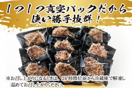 人気商品！江州屋のハンバーグ [A-10705]