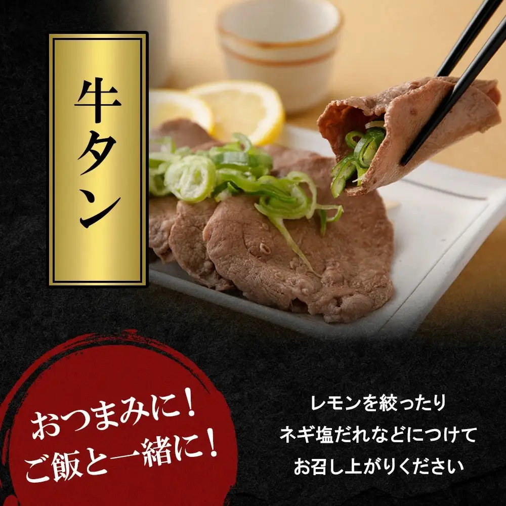 高評価★5.0【極上焼肉セット】 黒毛和牛 （霜降・赤身）＆牛タン | 黒毛和牛