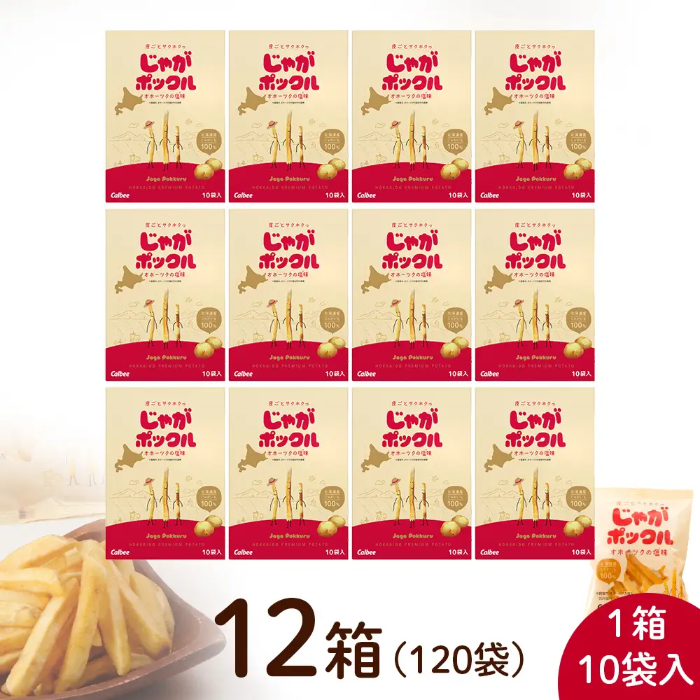 北海道限定カルビーじゃがポックル（10袋入り 12箱）