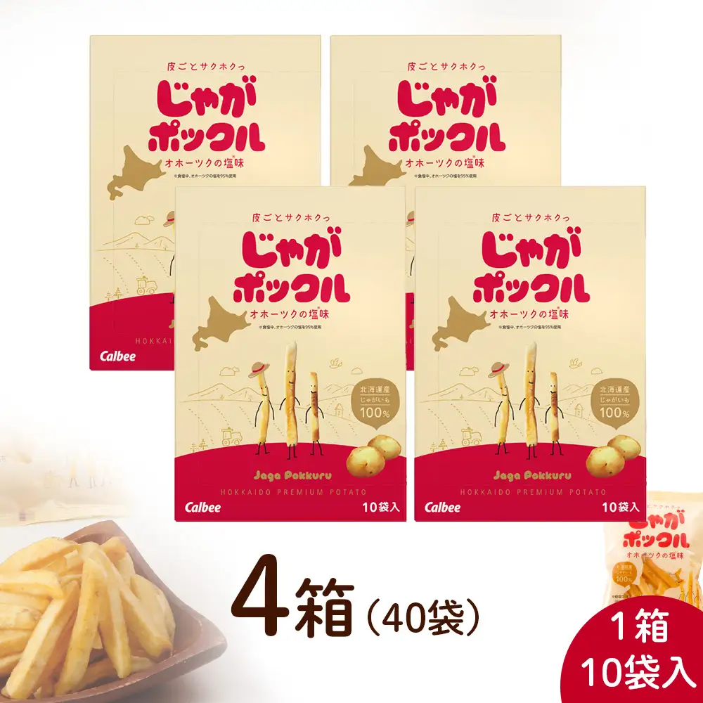北海道限定カルビーじゃがポックル（10袋入り 4箱）