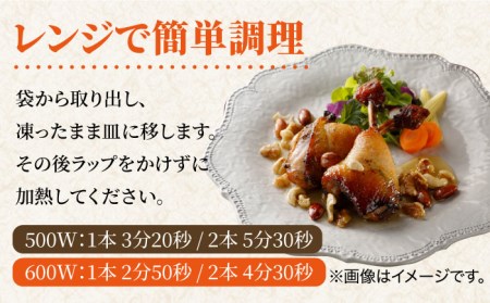 ＜1品で華やぐ♪＞みつせ鶏モモロースト計16本（4本×4パック）吉野ヶ里/ヨコオフーズ 骨付き チキン ローストチキン レンジ おつまみ ブランド鶏 とりにく 鳥 鳥肉 鶏肉 もも肉 おかず クリスマス ハロウィン ホームパーティー おうち 肉加工品 自家製 惣菜 総菜 骨付きチキン 真空パック 調理済み 簡単調理 温めるだけ  簡単[FAE115]