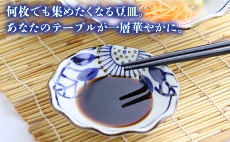 【陶器市特集】【波佐見焼】ブルーフラワーシリーズ 豆皿 小皿 6枚セット 食器 皿 【翔芳窯】 [FE83] 波佐見焼