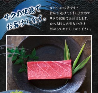 本マグロ（養殖）トロ＆赤身セット 240g 【１ヶ月以内に順次発送】/ 高級 クロマグロ  中トロ 中とろ  まぐろ マグロ 鮪 刺身 赤身 柵 じゃばらまぐろ 本マグロ 本鮪 【nks113B】