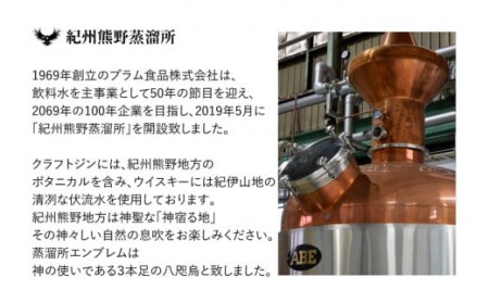 JAPAN MADE BLENDED MALT WHISKY 熊野　1本【prm020A】