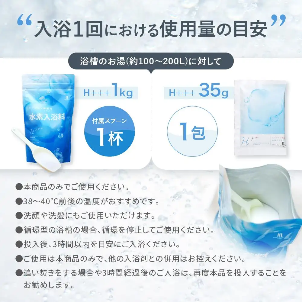 【1kg×5包セット】 ハリープラス（H++）　入浴剤 ・ 入浴剤　