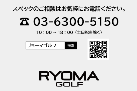 リョウマ（Ryoma）6〜SWツアーADのS の7本セット】新品に近い Iron,RYOMA Iron｜Tour AD | リョーマゴルフ公式オンラインストア