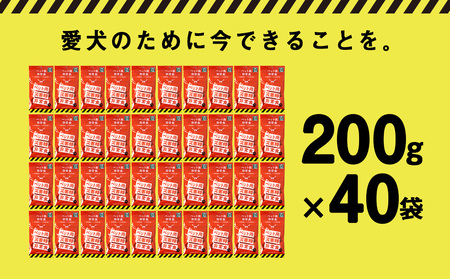 常温保存OK ペットの非常食 エゾシカ水煮【200g×40パック】