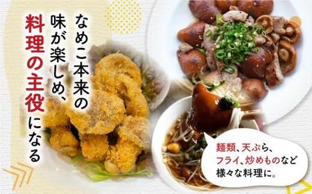 飛騨ジャンボなめこ約180g×10パック入り 国産なめこ きのこ 生なめこ
