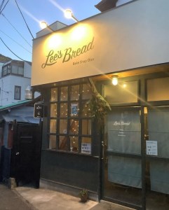 Lee's Breadお任せパンセット　天然酵母パン　ハード系ブレッド　カンパーニュ【配送外エリア:北海道 沖縄 離島】【 パン カンパーニュ ブレッド 酵母パン 神奈川県 大磯町 無農薬 国産小麦粉 天然酵母 贈答品 父の日 お歳暮 お祝い ギフト 期間限定】