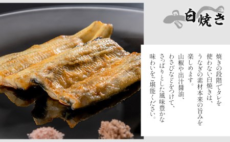 うなぎ 蒲焼・白焼き うなぎ[国産 各1尾 160g ぶどう山椒・出汁醤油付]