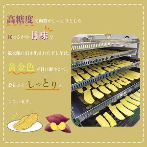 【2026年5月下旬より順次発送】【工場直送】 なめがたさんちの 干しいも　紅はるか　1.2kg(小袋サイズ：100g×12袋)｜干し芋 ほしいも 干しいも さつまいも サツマイモ 人気 茨城県 行方市 送料無料(CU-47)