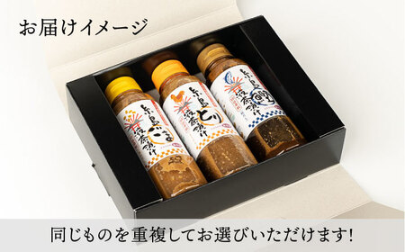 【お中元対象】【食品添加物不使用】糸島鯛液みそ・糸島液茶漬け 選べる 3本セット  糸島市 / 糸島食品 [ABE036]