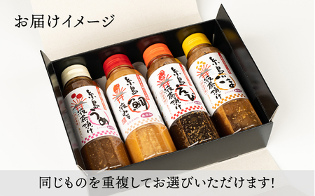 【お中元対象】【食品添加物不使用】糸島鯛液みそ・糸島液茶漬け 選べる4本セット 糸島市 / 糸島食品 [ABE037]