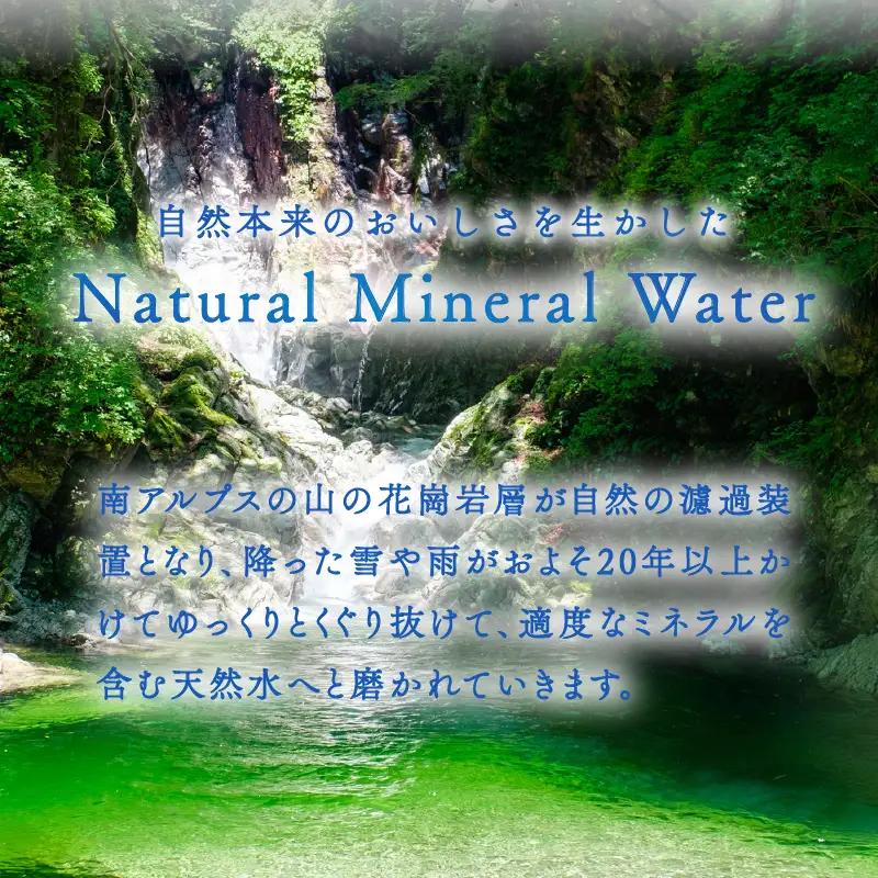 【12ヵ月定期便】サントリー天然水 南アルプス（2L×6本） 天然水 ミネラルウォーター SUNTORY 北杜市 [h009]
