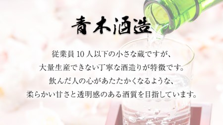 【茨城県共通返礼品／古河市】御慶事　純米吟醸飲み比べセット①（ひたち錦・ふくまる）720ｍl 各1本 日本酒 お酒 地酒 家飲み 詰合せ お祝い [CB001ya]