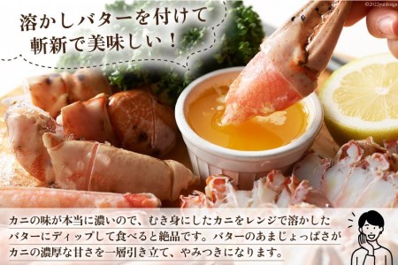 【TVで紹介！】かに スリット入り まるずわい むき身とスープのセット 肩脚肉500g ビスク180g×3 [カネダイ 宮城県 気仙沼市 20564338]