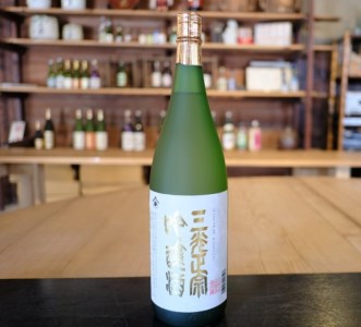 こだわりの三光地酒セット