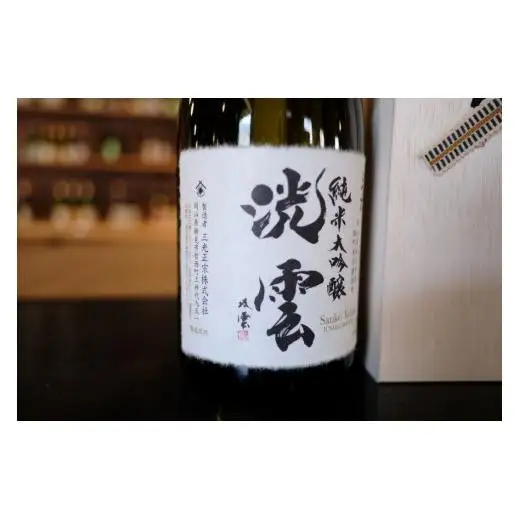純米大吟醸「三光洸雲」720ml