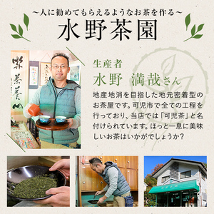 水野茶園のお茶 一番茶セット（喜撰200ｇ×３袋・かりがね200g×２袋） お茶 可児そだち 一番茶 詰合せ 茶葉 茶 飲料【0022-003】
