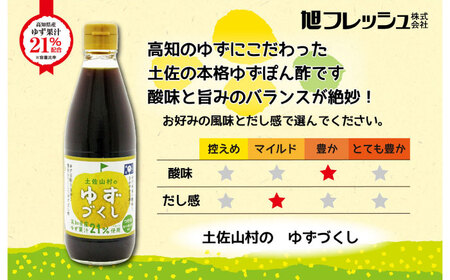 ゆずづくし ゆず茶セット 【旭フレッシュ株式会社】 [ATBS001]