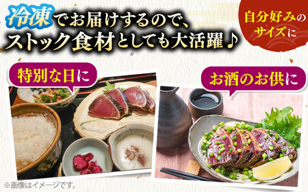 【最速発送】完全ワラ焼き鰹タタキ「龍馬タタキ」2節 / 鰹 高知かつお かつおたたき かつおのタタキ [ATAM003]