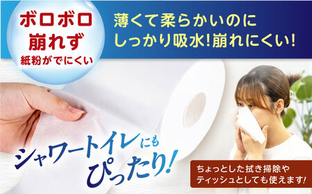 トイレットペーパーシングル ホワイト 計18個 トイレットロール ATAA004